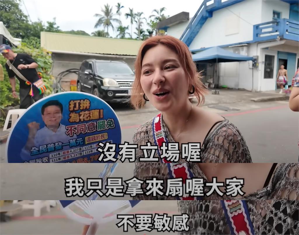 台德混血YTR拿「傅崐萁扇子搧風」喊沒立場！「1舉動」遭網出征嗆：故意挑釁