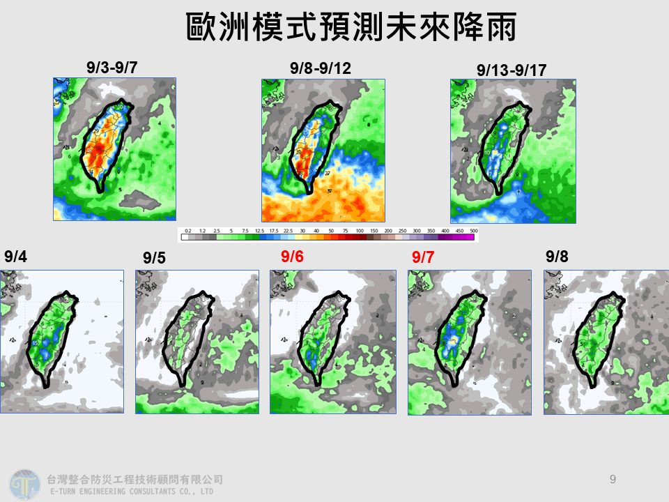 15號颱風「琵琶」最快今晚生成!專家揭「移動路徑」 雨彈熱區曝光