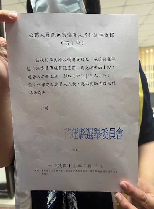 刪惡去了了!傅崐萁二階罷免連署32766份 中選會:沒用尺量