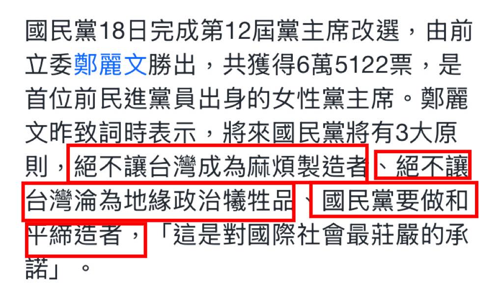 快新聞/鄭麗文稱「不讓台灣成為麻煩製造者」! 林智群嗆:是中國越界挑釁