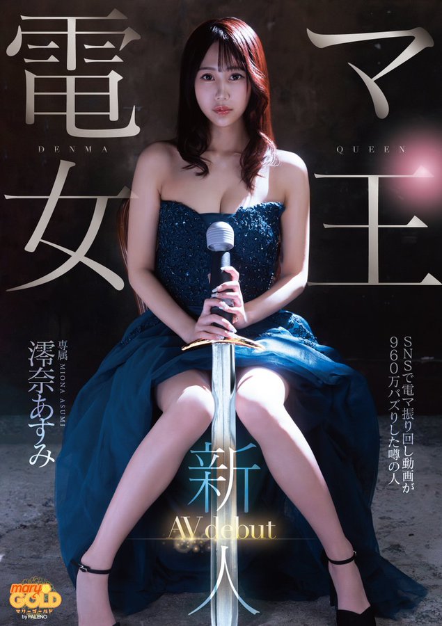 昔散步甩「棒狀物」吸960萬觀看 23歲「持劍女王」出道進軍暗黑界!