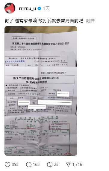 悚! 信義商圈停車場砍死信義女公關 恐怖前男友躲宜蘭老家遭逮