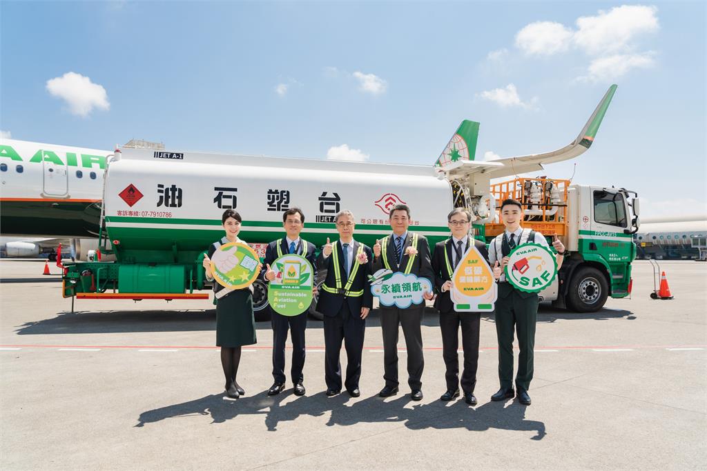 台灣SAF減碳元年！　台塑化拚自產永續航空燃油