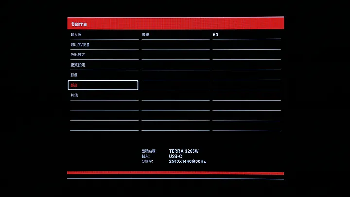 平價 2K 解析度 180Hz 曲面螢幕 terra 3285W HA,支架意外地出色