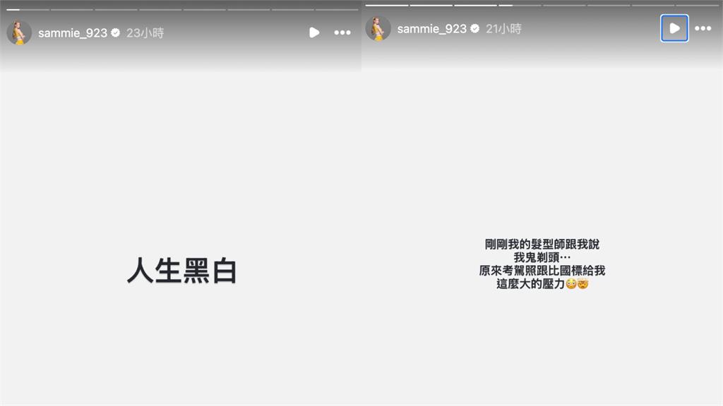 中信短今突然在限動發「人生黑白」大字！這兩件事讓她認了有鬼剃頭