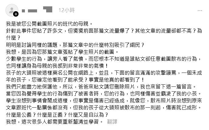 建中生PO照炫耀「揪團吃麥當勞」被肉搜!母急留言求刪:你也霸凌我小孩