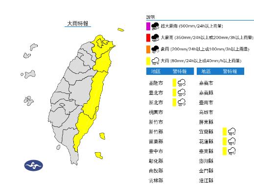 快新聞／東北風及颱風外圍雲系影響　「6縣市」發布大雨特報