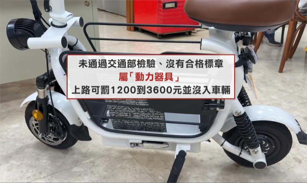 控「寵物電動車」上路遭開罰　投訴民眾反遭業者「求償3百萬」