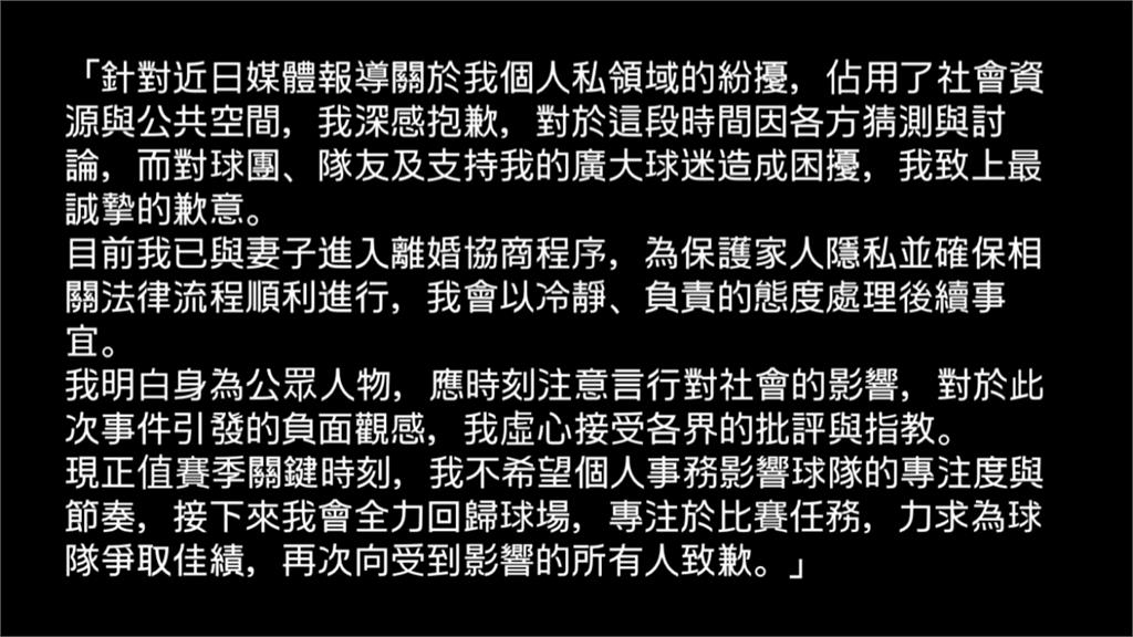 籃球／高國豪道歉了！場外「季後賽」燒不停　社群證實：與妻子進入離婚協商程序