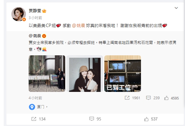 修杰楷閃兵遭「求刑2年8個月」！賈靜雯中國上工「真實狀態流出」網驚：好扯