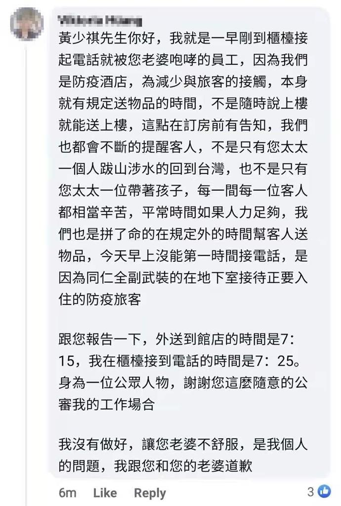 黃少祺砸十萬住防疫旅館兒餓翻 罕見動怒點名:真的很沒禮貌!