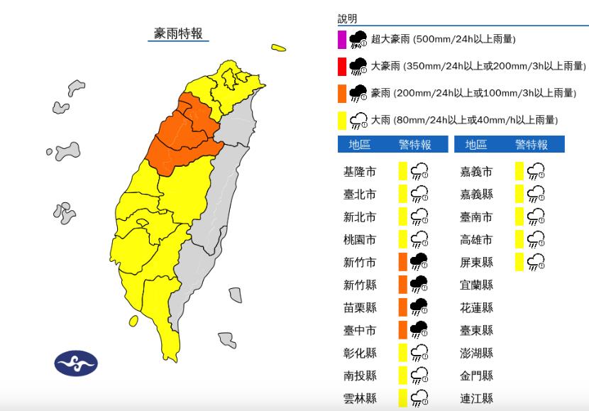 快新聞／雨彈狂炸！16縣市豪大雨特報　「這縣市」山區防溪水暴漲