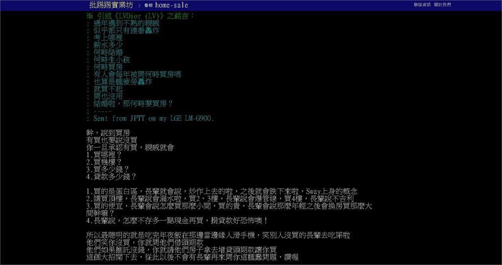 過年老被問「何時買房」？他列承認後親戚「必追4題」：有買也要說沒