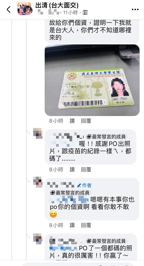 台大生「社團幫收連署書」遭教授轟綠蟾蜍!系辦狂接警告電話:要我公開個資
