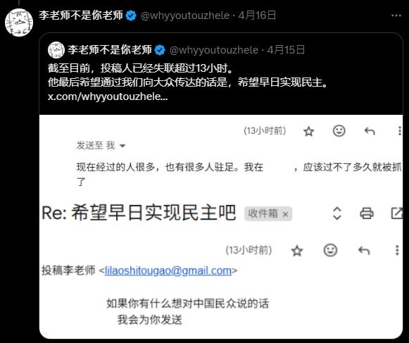 快新聞/這才叫獨裁!在中國掛反共布條後「被消失」 王定宇嘆:某些人卻拼命詆毀台灣