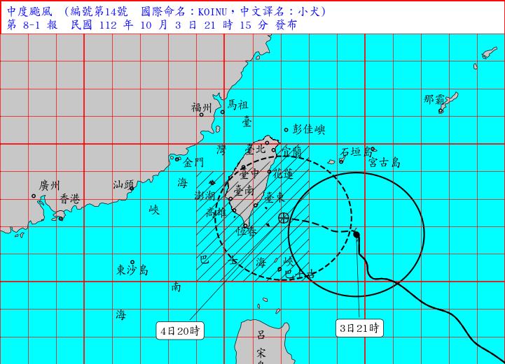 快新聞／颱風「小犬」陸警範圍再擴大　北台灣間歇降雨今晚逐漸增強