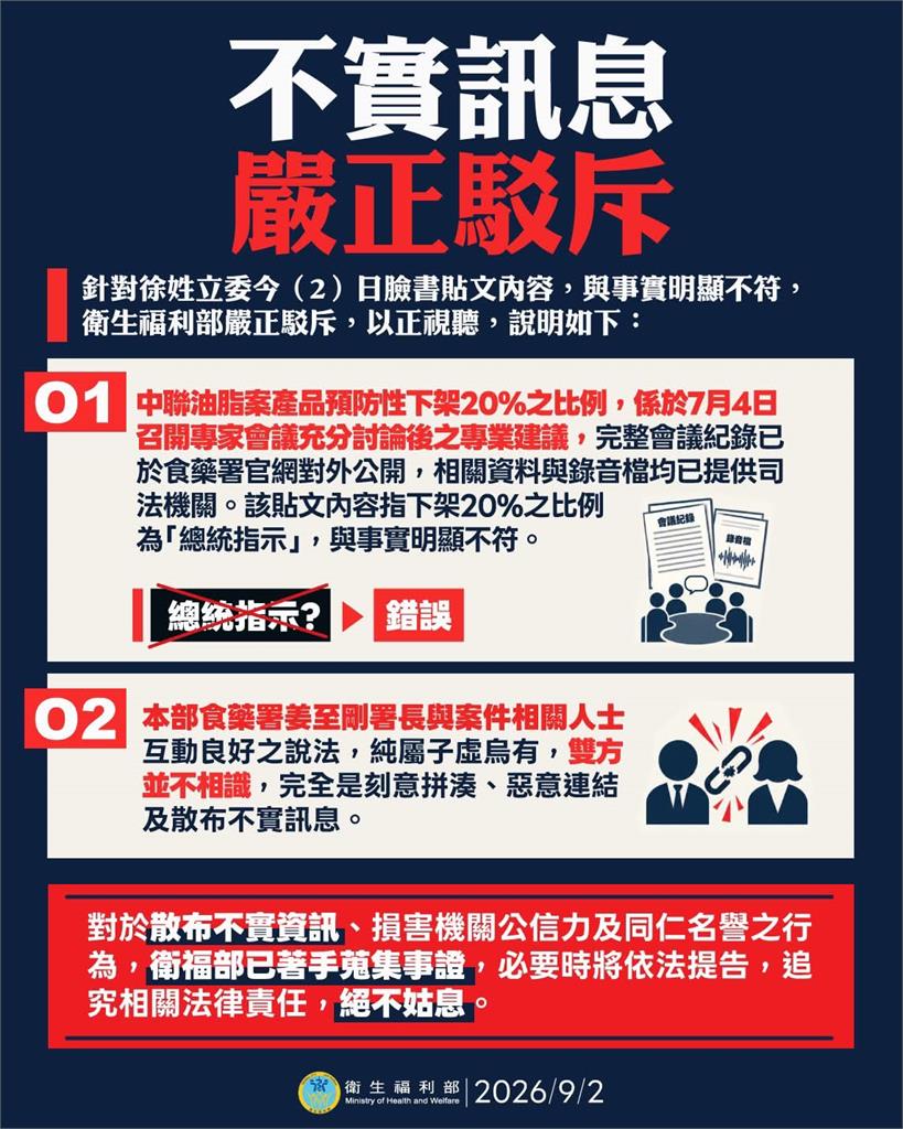 快新聞／徐巧芯要被告了！扯賴清德「指示毒油下架門檻」　郭雅慧嗆：亂編故事