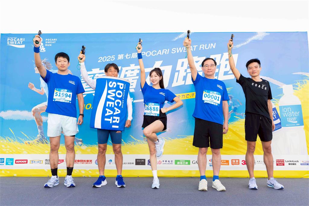 藍色浪潮再次席捲大佳河濱!第七屆寶礦力路跑「汗我一起跑」熱血登場