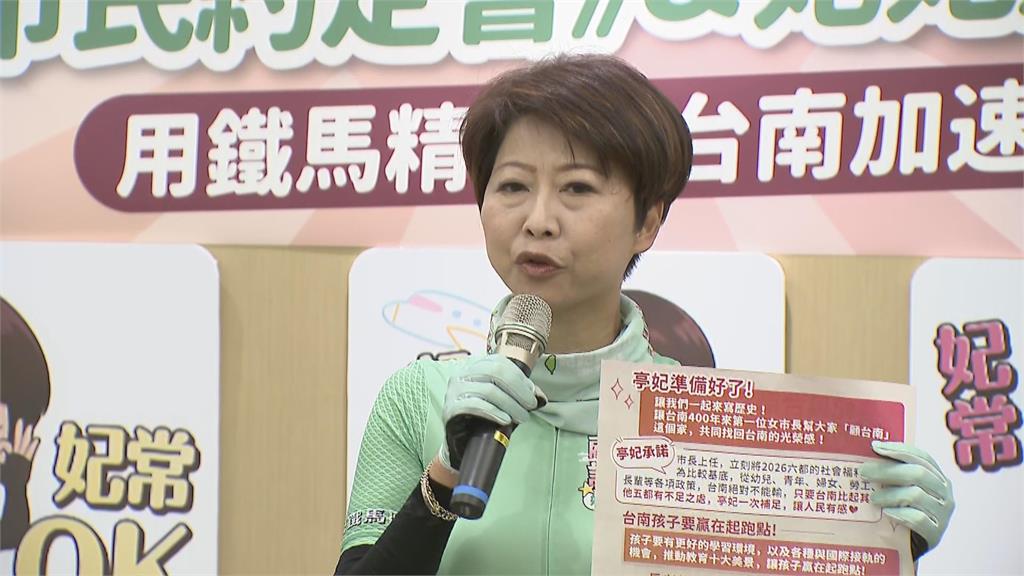 快新聞／避談林俊憲？台南市長民調曝光　陳亭妃：我的對手只有藍營與謝龍介