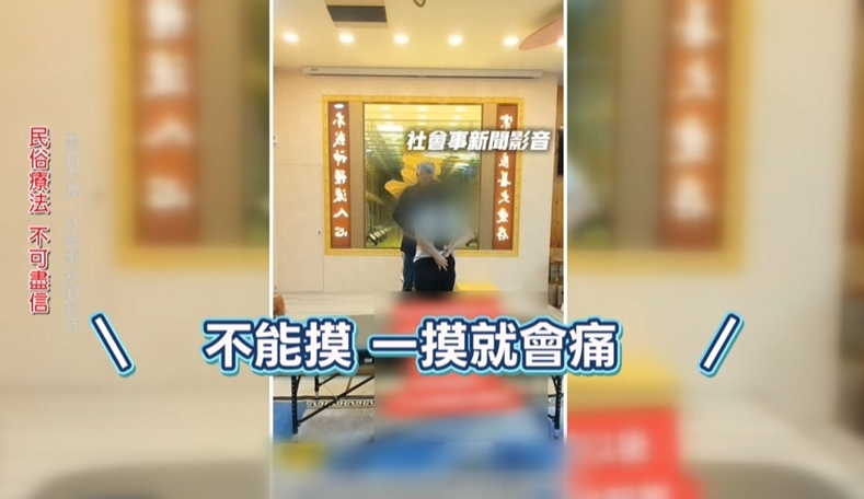 自稱「天醫」替信徒治病！　男子辦稱：僅身心靈開導