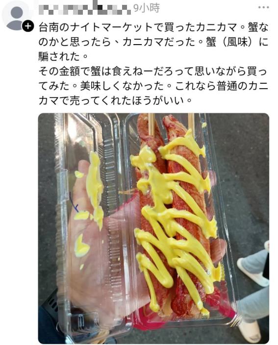 逛台灣夜市買「超大帝王蟹肉棒」！日本人入口驚喊「被騙了」網驚：蛤？