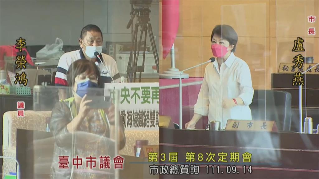 台中海線雙軌卡關！　盧嗆立委無力、蔡批愛說謊