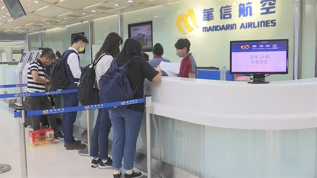 飛花蓮華信班機「指示燈異常」 緊急返小港機場