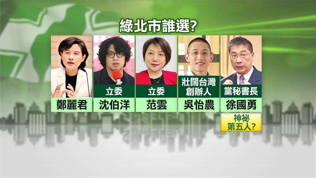 誰戰北市?傳小英兩度勸進鄭麗君 吳沛憶曝沈伯洋常「請益市政」