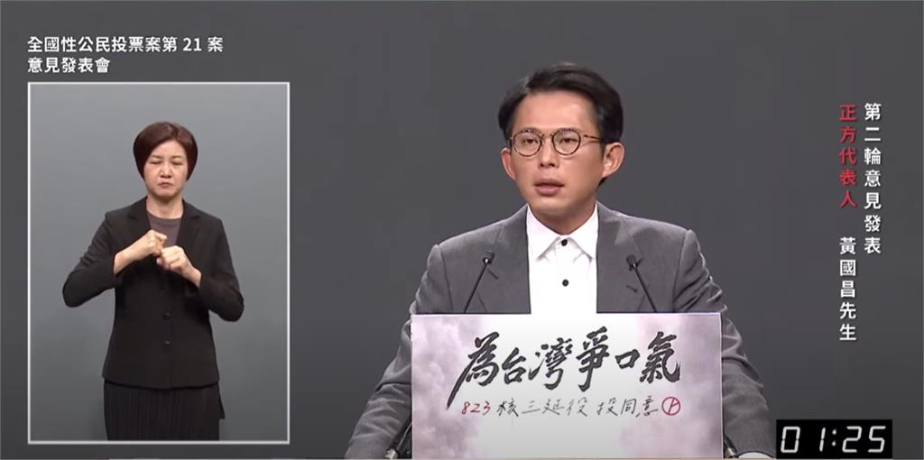  黃國昌稱核廢料「挖一座玉山」深放！網質疑「怎麼挖、放哪」廢核團體打臉