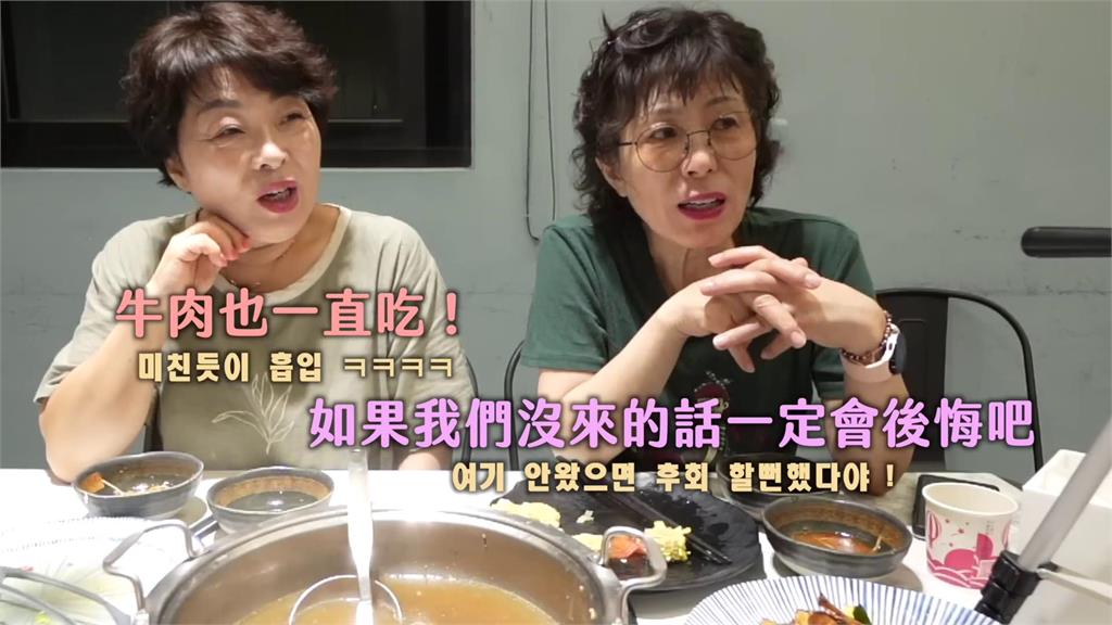 南韓媽初嚐溫體牛肉鍋 「越吃越開胃」大讚:沒來一定會後悔