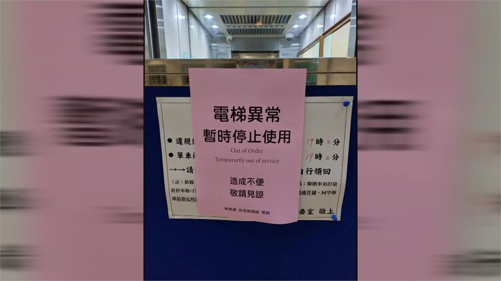 宿舍電梯劇烈搖晃還下墜! 成大學生搭了心驚驚