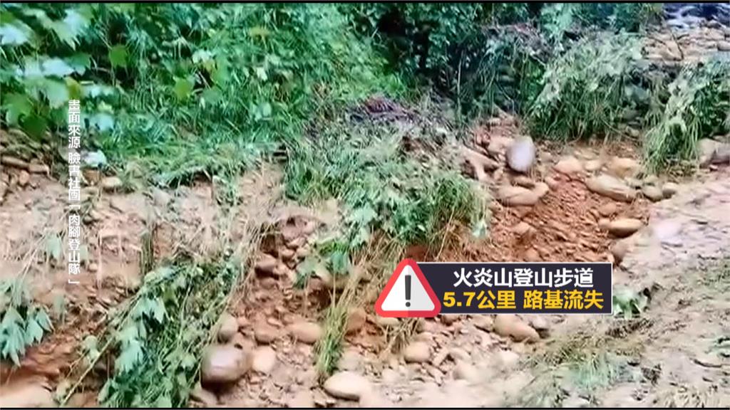 山友注意！　不堪大雨沖刷　火炎山登山步道崩塌中斷