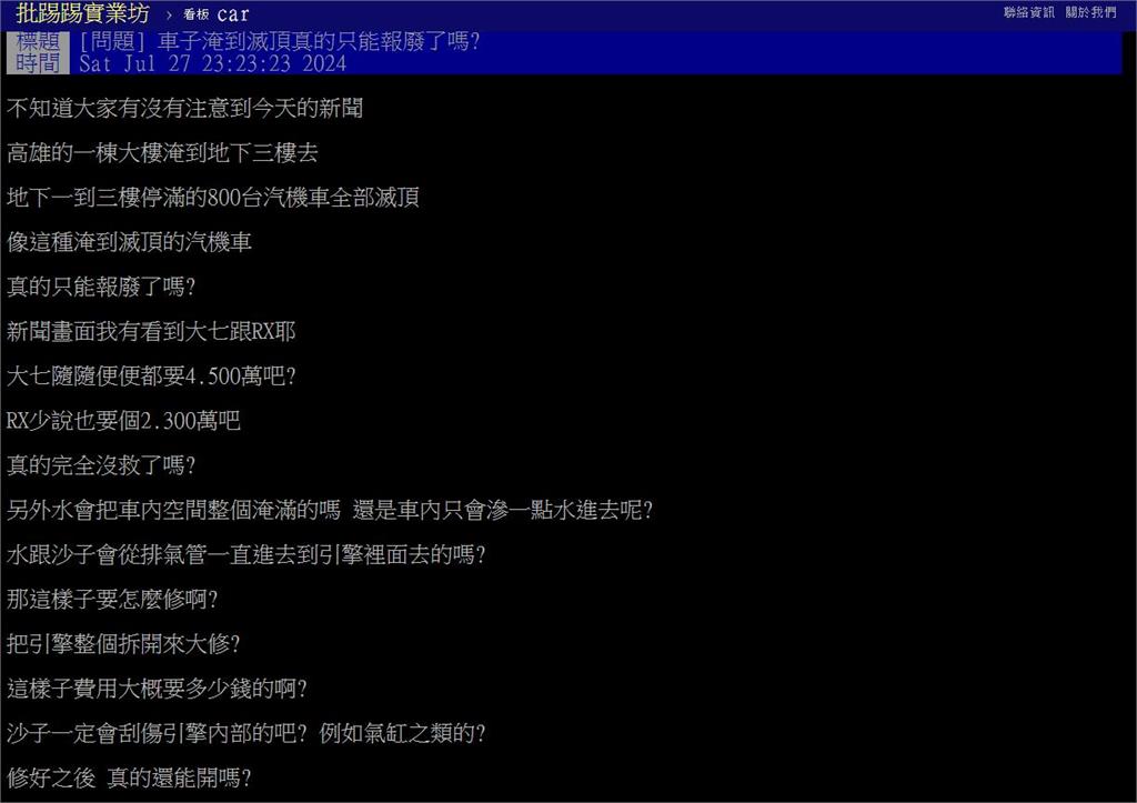 凱米颱風淹沒高雄！泡水車湧現…他問「只能報廢？」網揭車廠說法：真的超慘