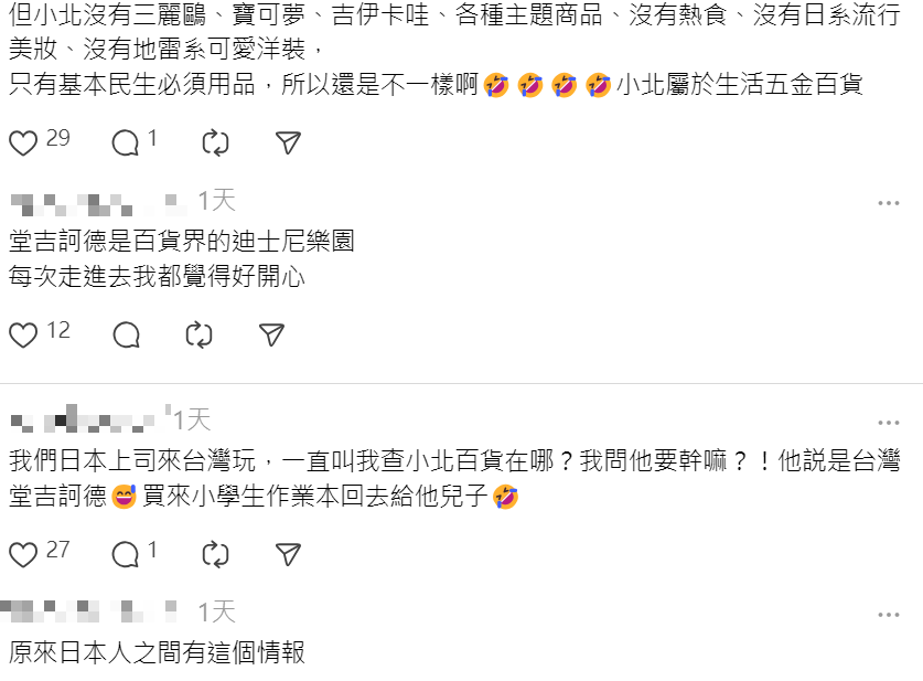 知名連鎖商店根本「台版唐吉訶德」?網詳列4大共同點:日本人也超愛!