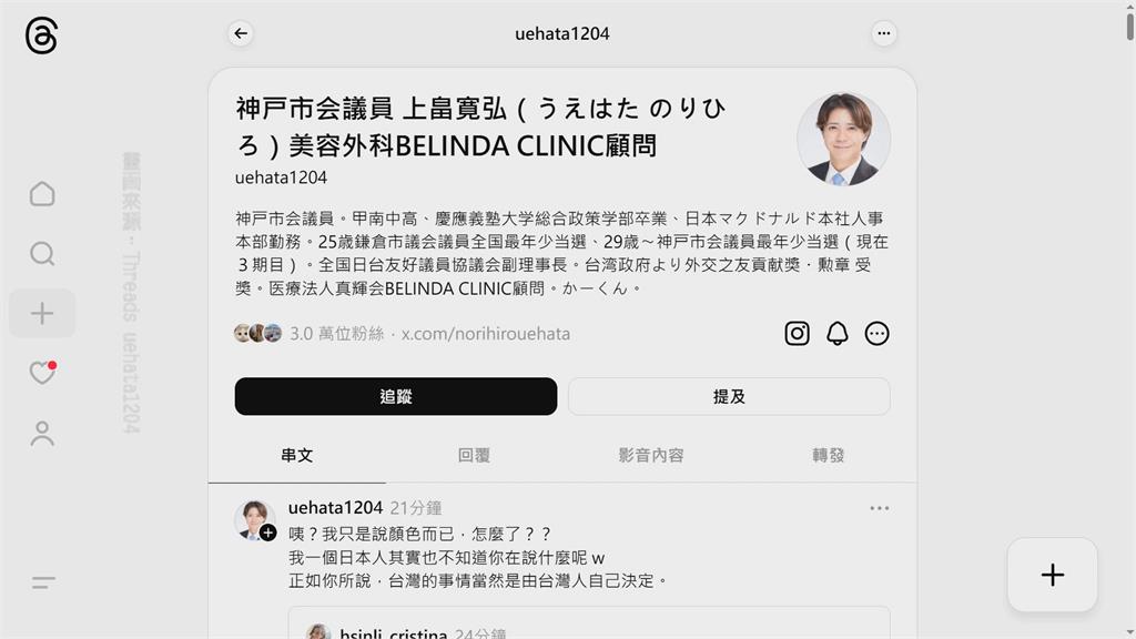 日本議員反對柯文哲入境籲誠實面對 小草出征!再酸:很多w看起來像草