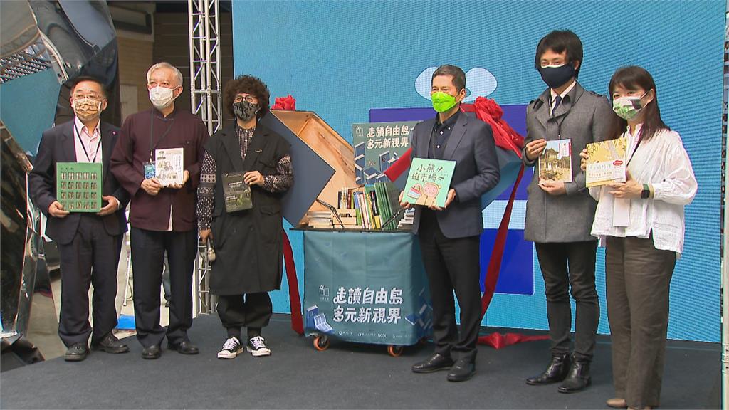 4/23世界閱讀日 「走讀台灣」百條路徑體驗閱讀