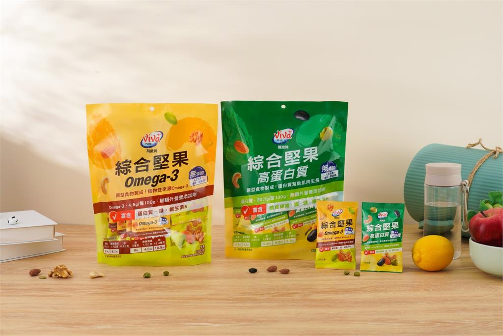 堅果專家再出招!萬歲牌推出全新機能綜合堅果 精準補充不再拚意志力