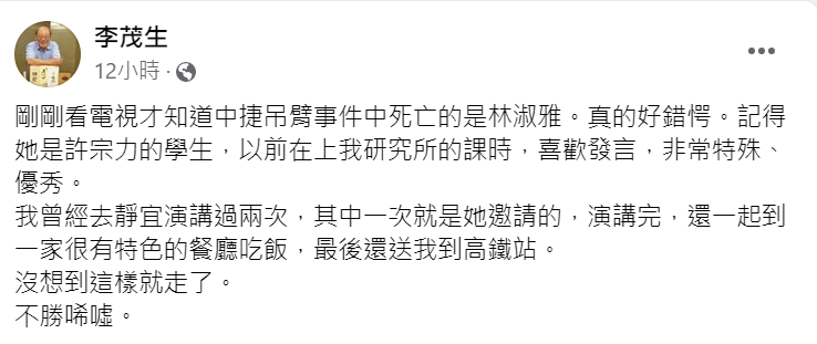 快新聞／靜宜助教林淑雅搭捷運遇死劫　台大教授憶她「愛發言」、近萬人湧入緬懷