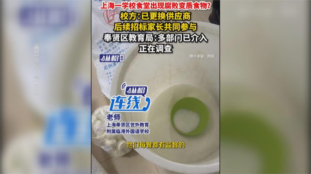 上海學校食堂飯菜驚見蝸牛、蟲子 76學生上吐下瀉