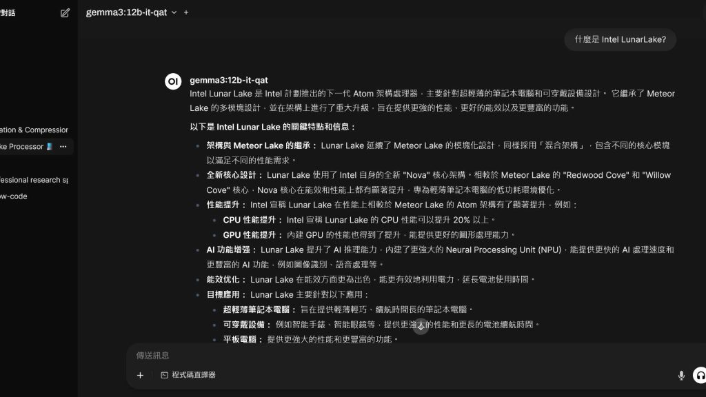「評測」ASUS NUC 14 Pro AI – 迷你電腦也能跑大語言模型?!
