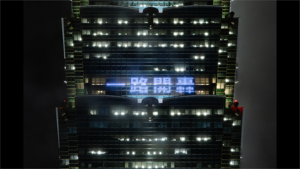 經典賽／台灣隊尚勇！今晚對戰日本　101亮燈為國家隊加油