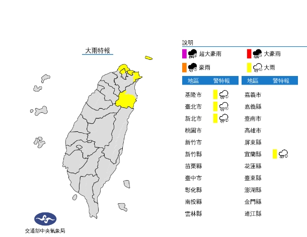 快新聞／東北季風發威！雨彈夜襲4縣市　大雨炸到明日