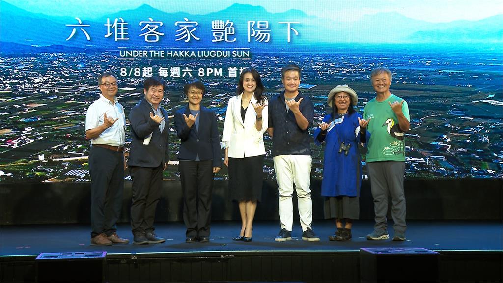 看見台灣文化底蘊！　客委會攜手Discovery深入「六堆客庄」