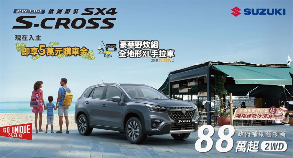 IGNIS夏季限時優惠