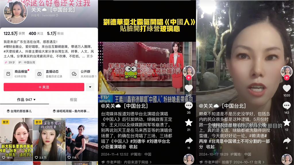 武統中配+1!關關曾喊「早點統一」…現「悄改名+刪影片」被抓包:還知道怕