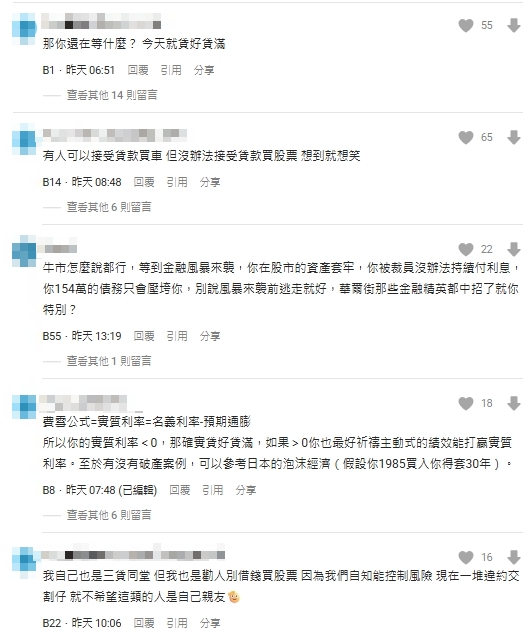 他信貸22個月砸「1檔ETF」自豪嗆為何不借錢買股？網酸：別把牛市當本事