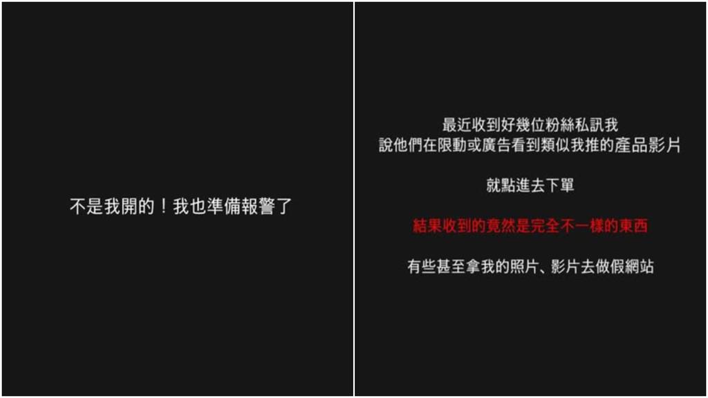 最台韓妞YTR「臉蛋被盜用」準備報警了!粉絲下單收「簡體字假貨」秒傻眼