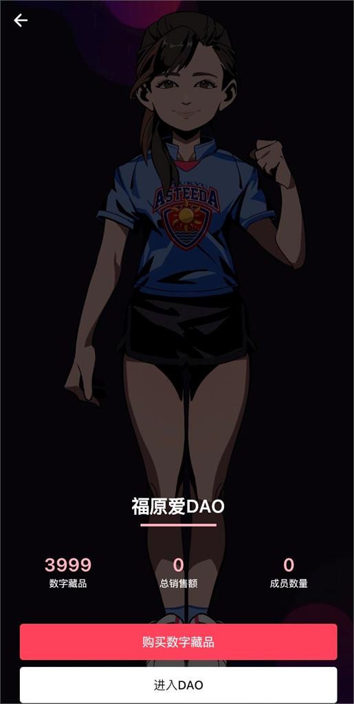人氣回不來了?福原愛推出限量數位收藏 驚人銷售數字曝光