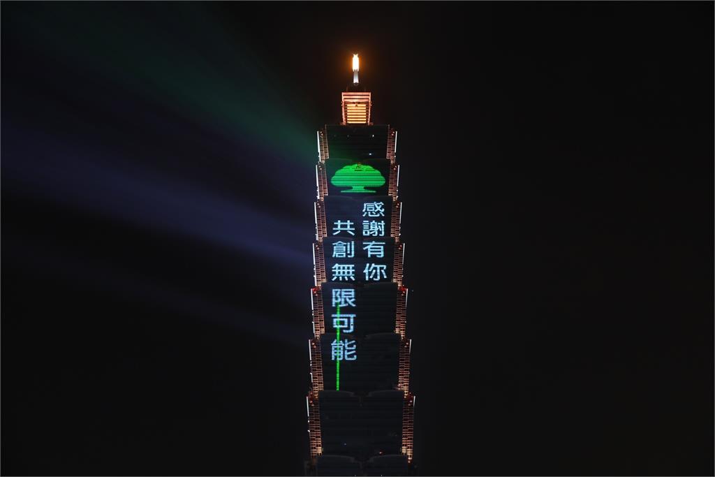 國泰金控點亮台北101 跨年光雕 傳遞新年祝福