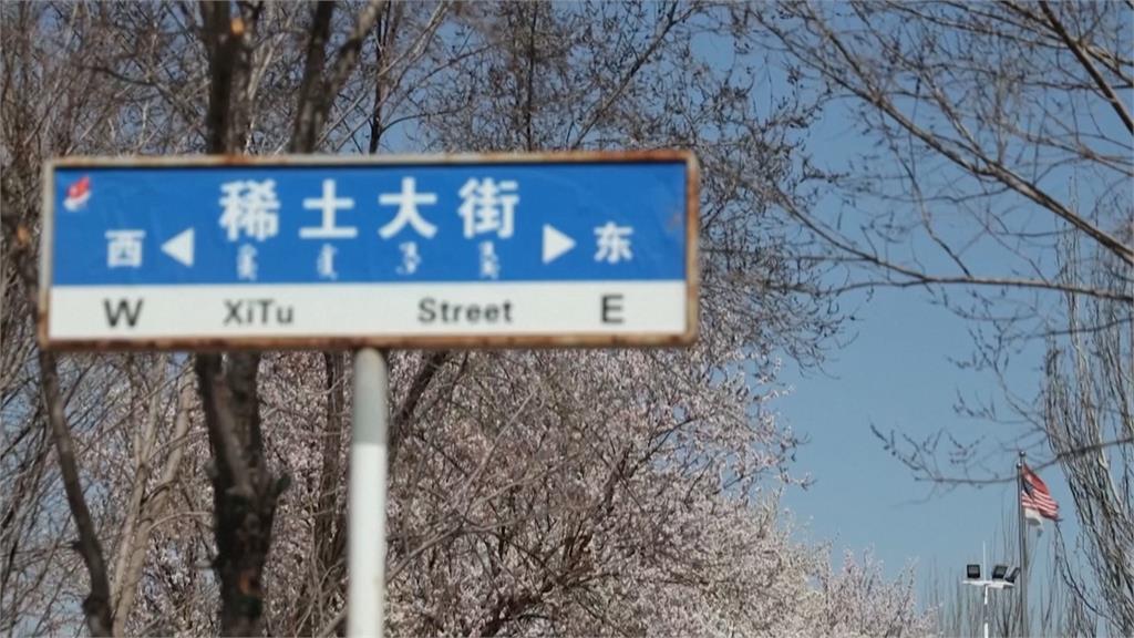 中國稀土重鎮揭密 內蒙古包頭成關鍵資源基地